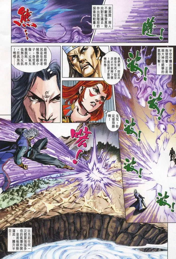 第180话 第23页