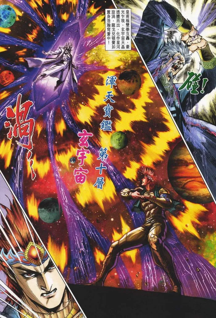 第180话 第24页