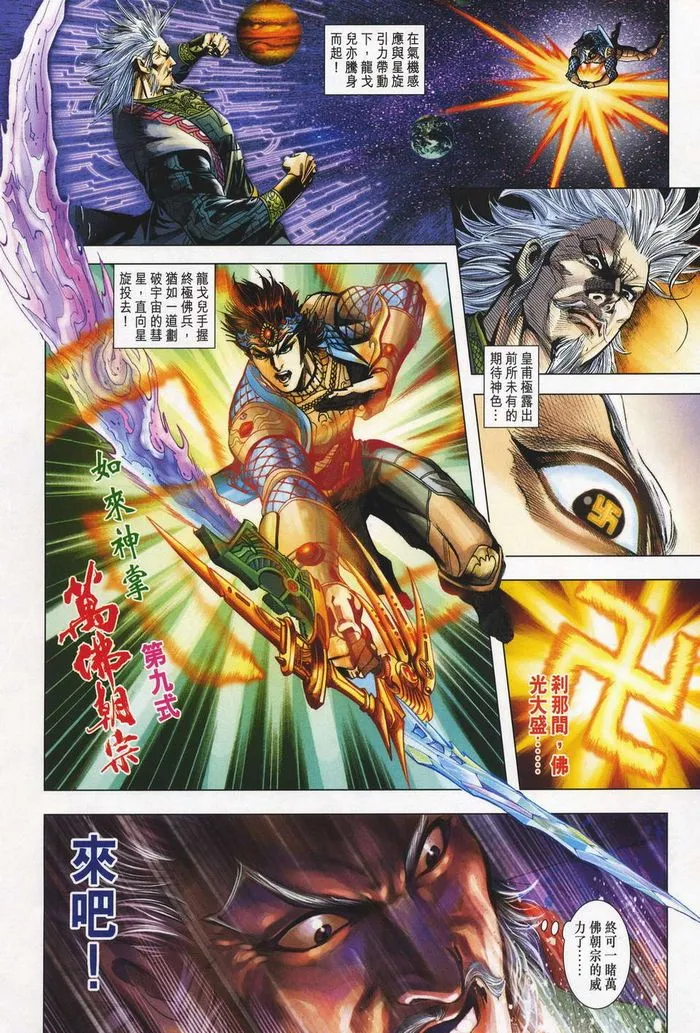 第180话 第25页