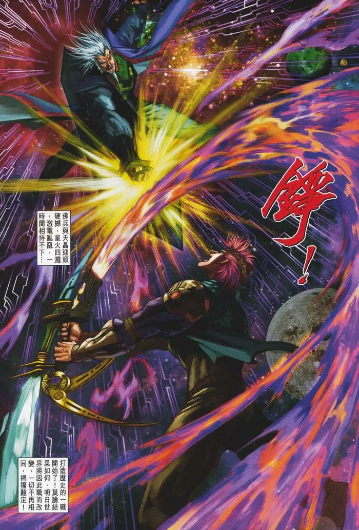 第180话 第26页