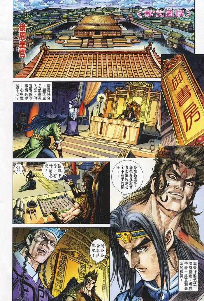 第180话 第27页