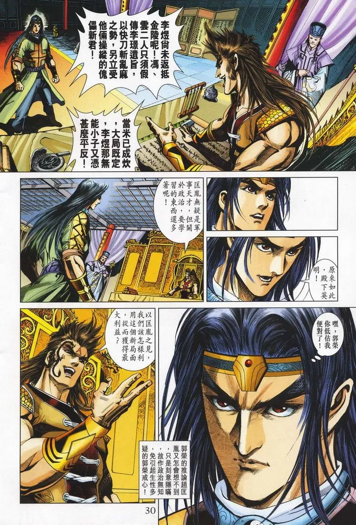 第180话 第29页