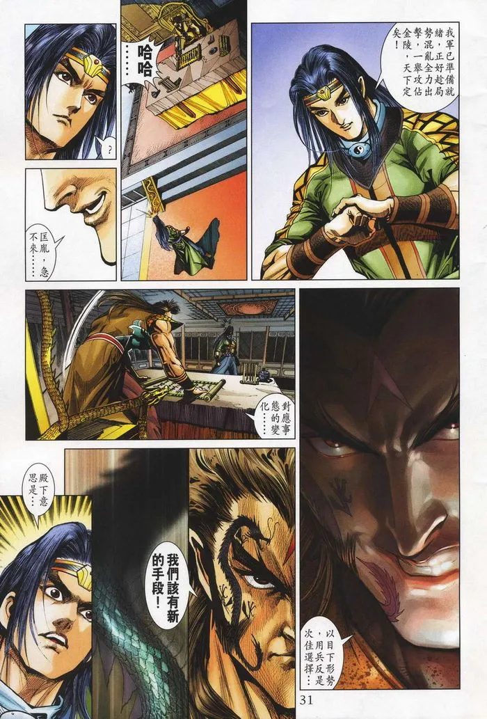 第180话 第30页