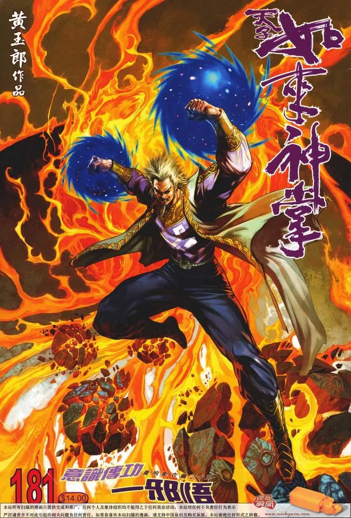 第181话 第1页