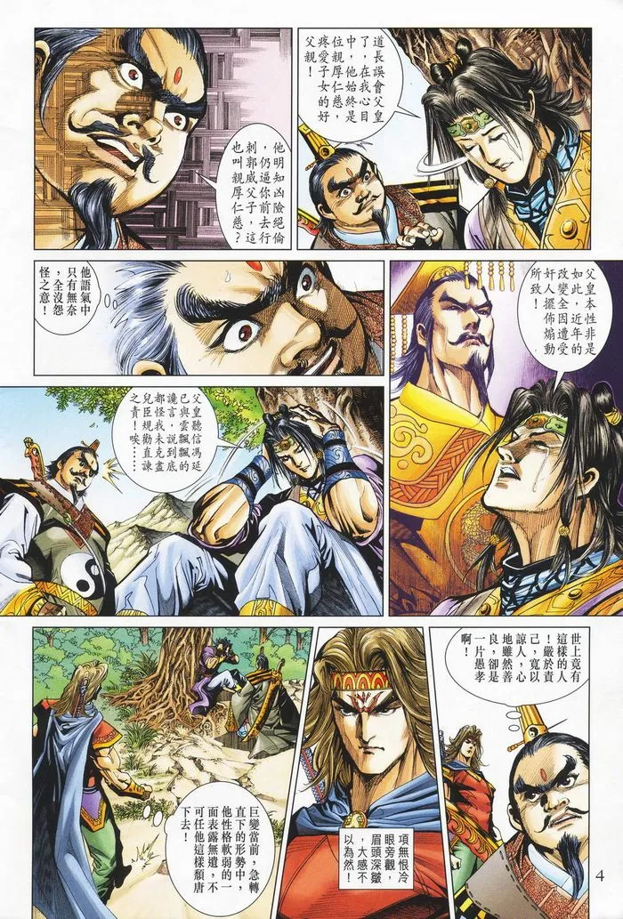 第181话 第4页