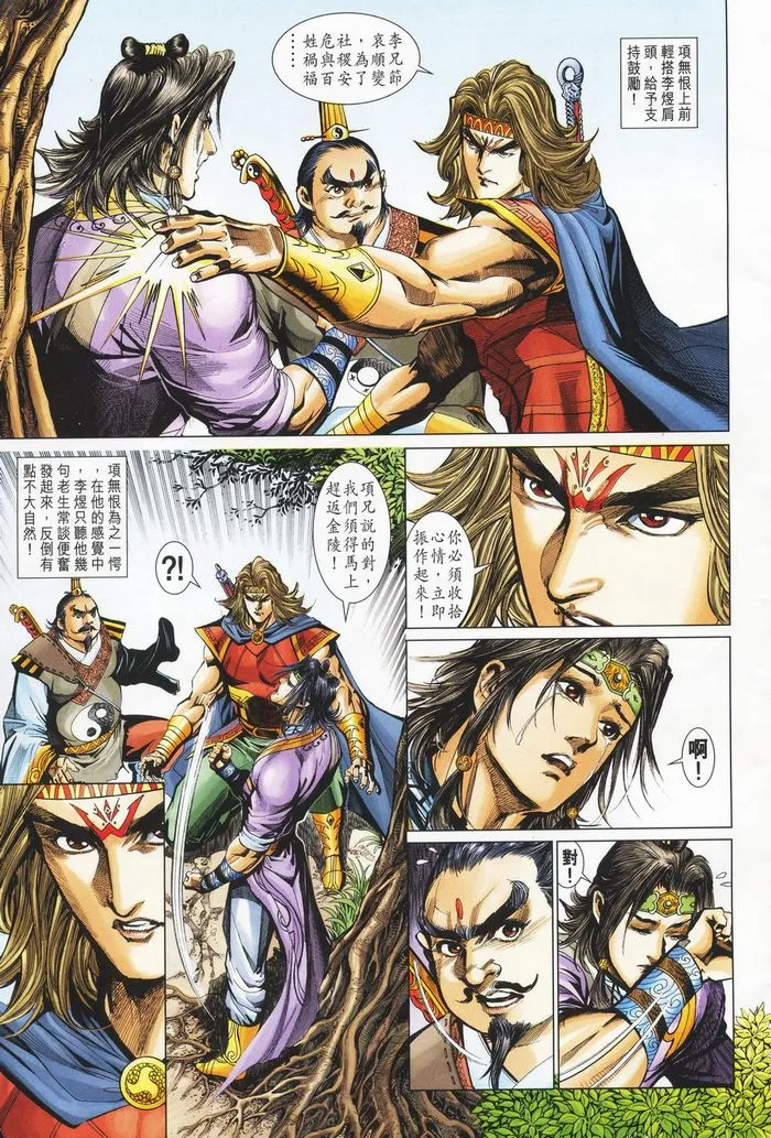 第181话 第5页
