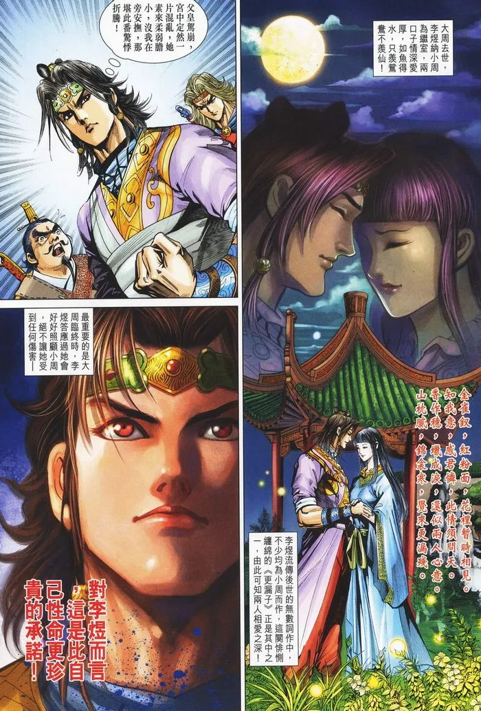 第181话 第7页