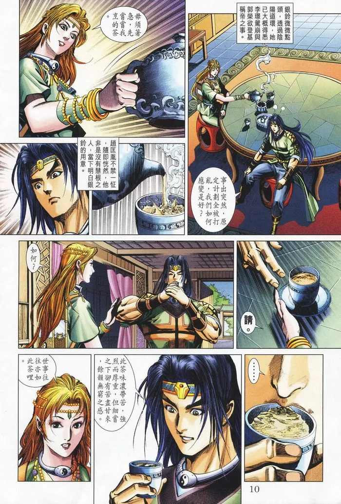 第181话 第10页