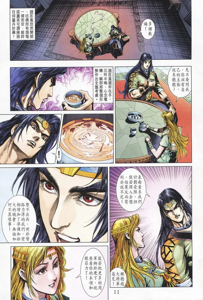 第181话 第11页