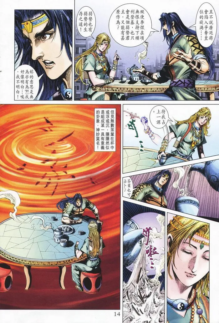 第181话 第14页
