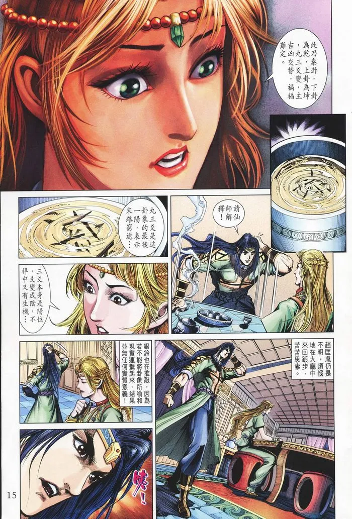 第181话 第15页