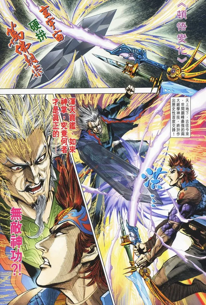 第181话 第17页