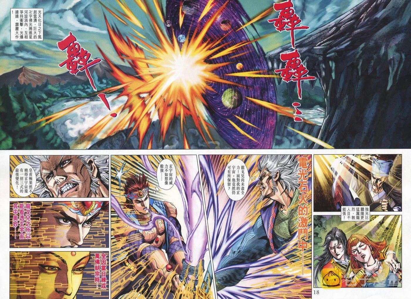第181话 第18页