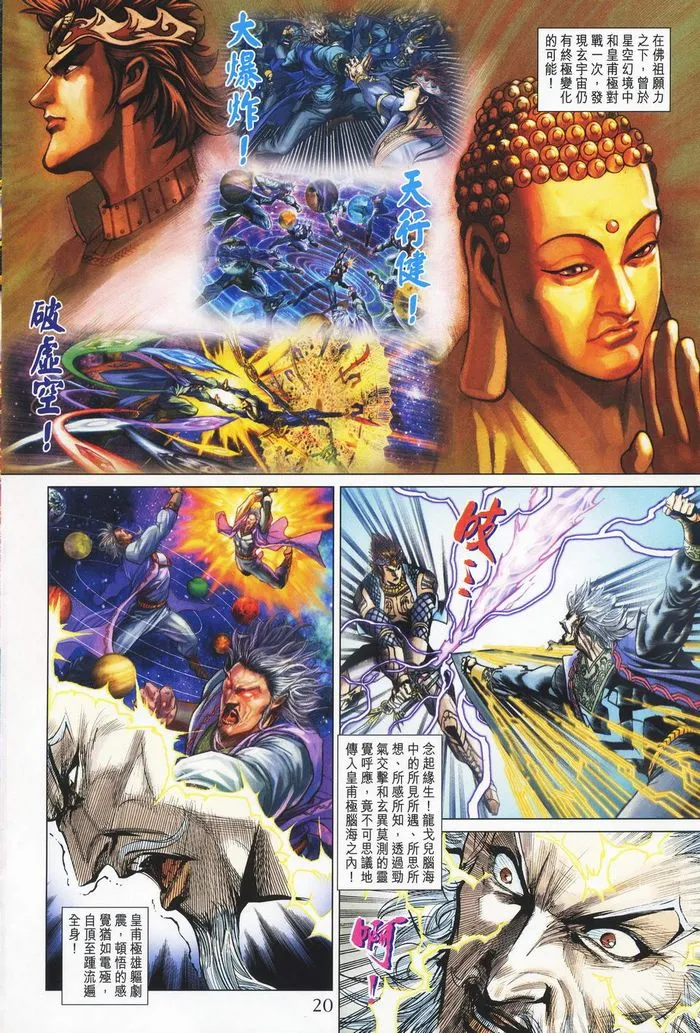 第181话 第19页