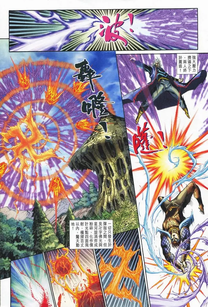 第181话 第20页