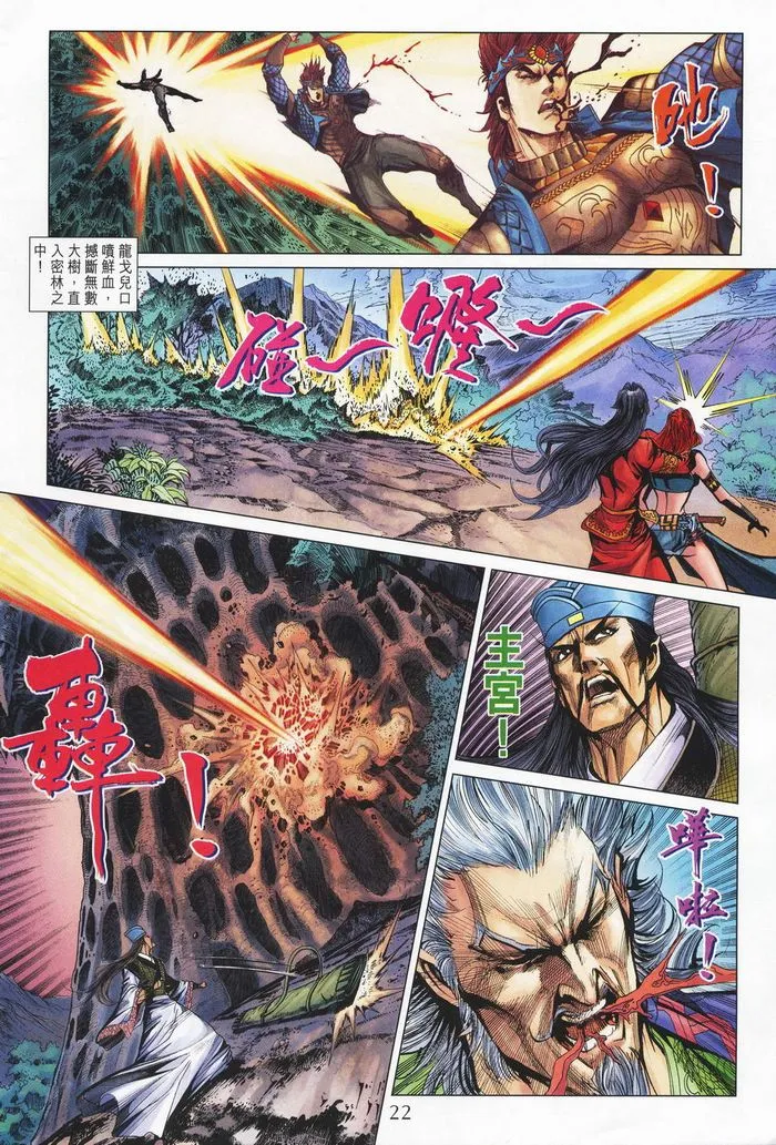 第181话 第21页