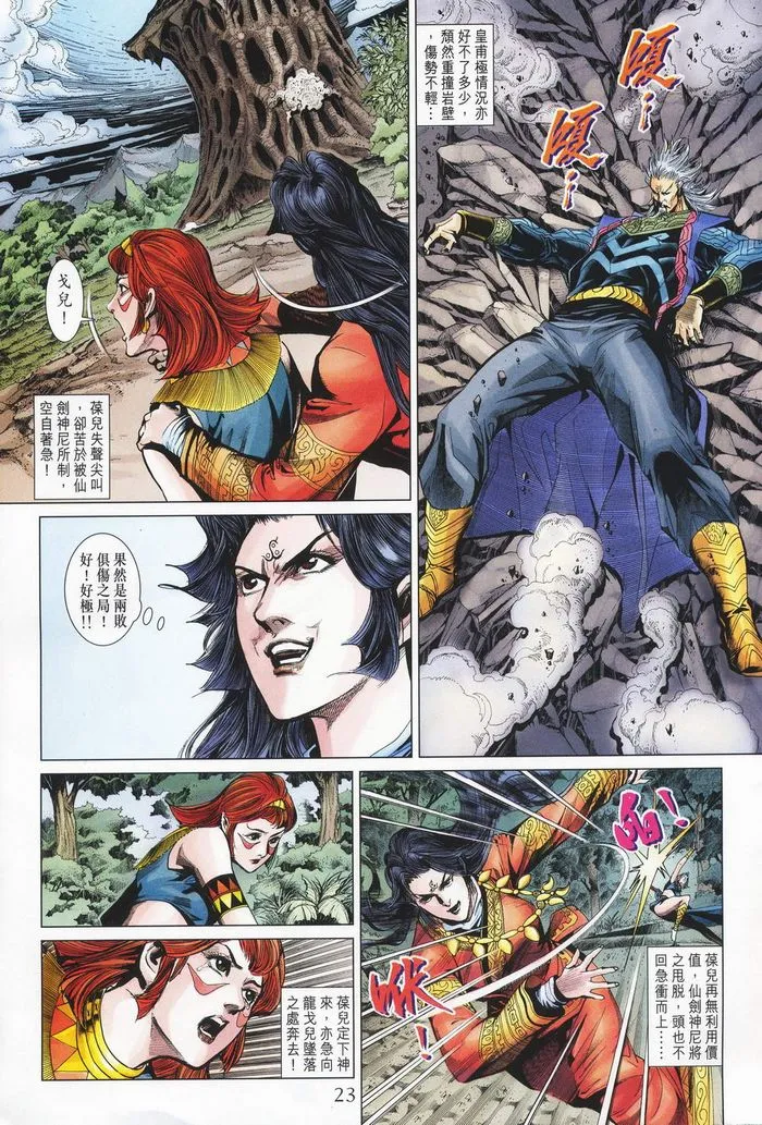第181话 第22页