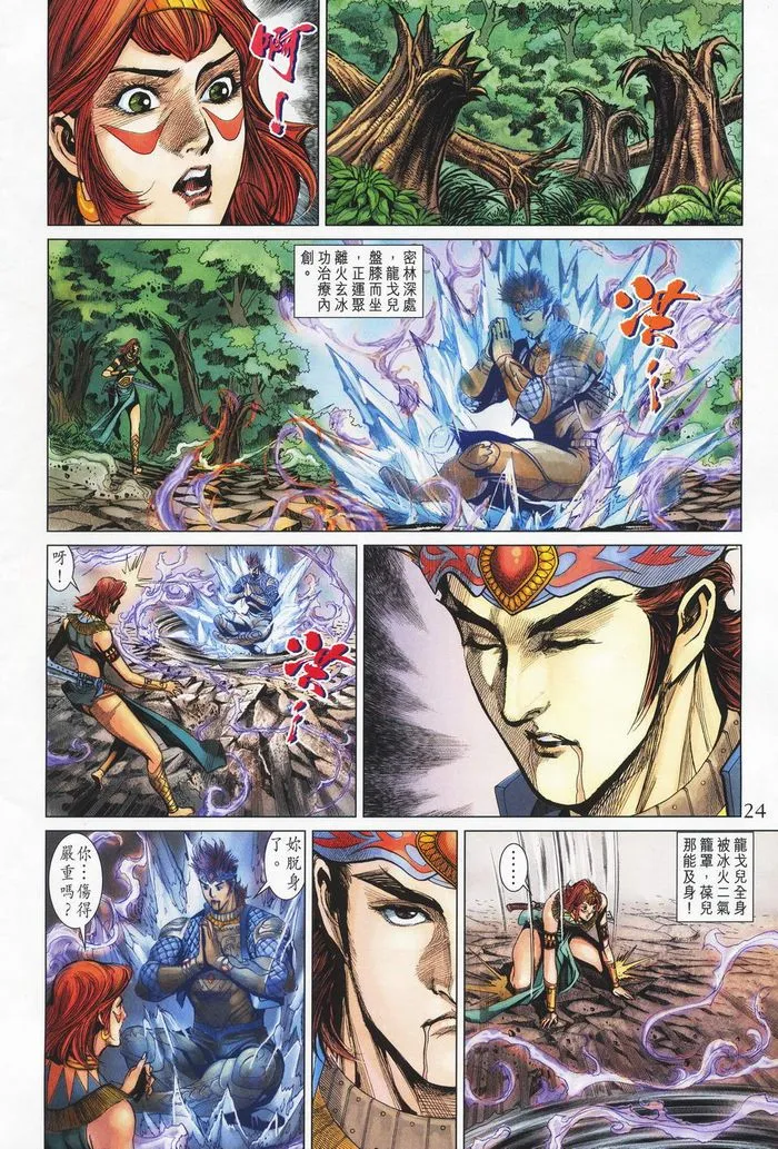 第181话 第23页