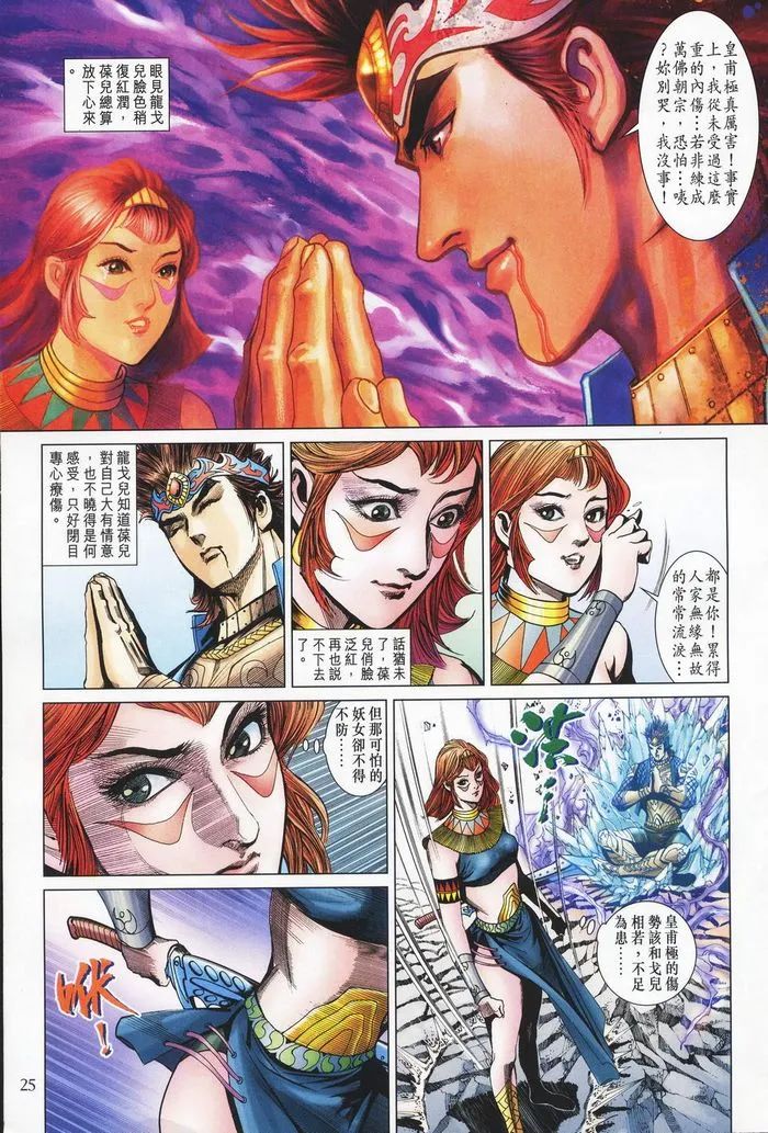第181话 第24页