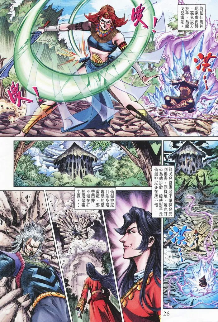第181话 第25页