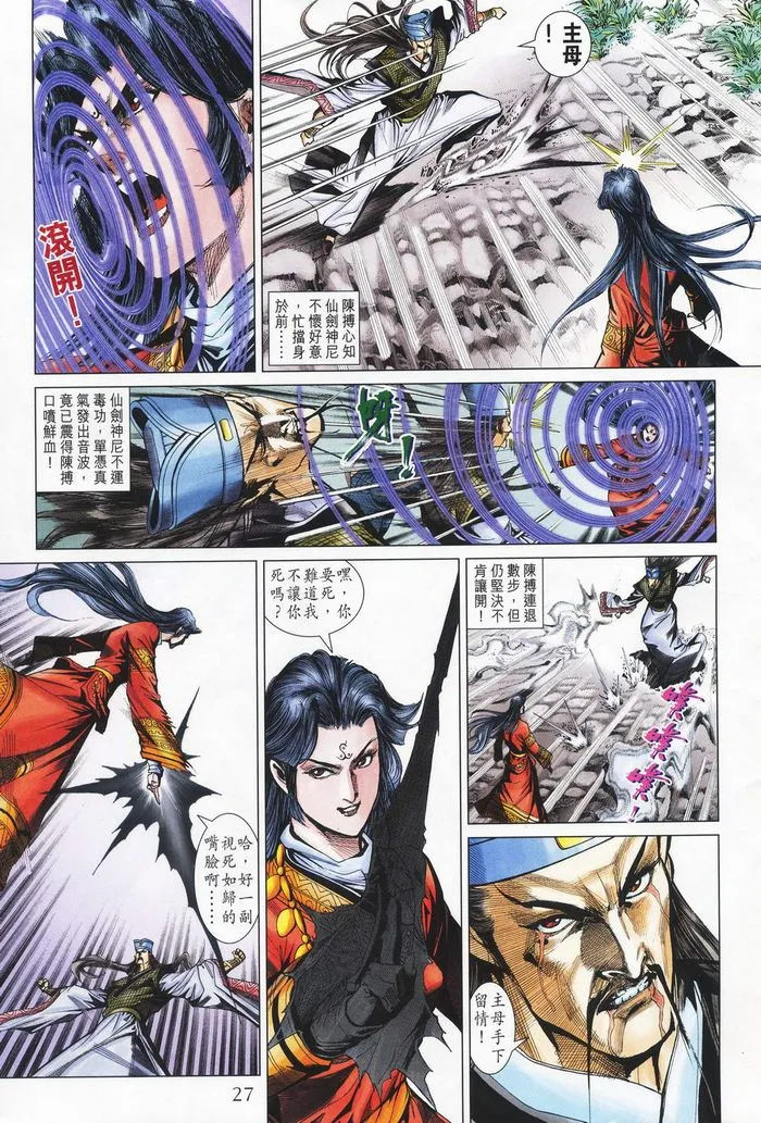 第181话 第26页