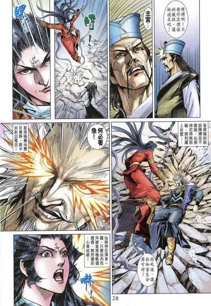 第181话 第27页