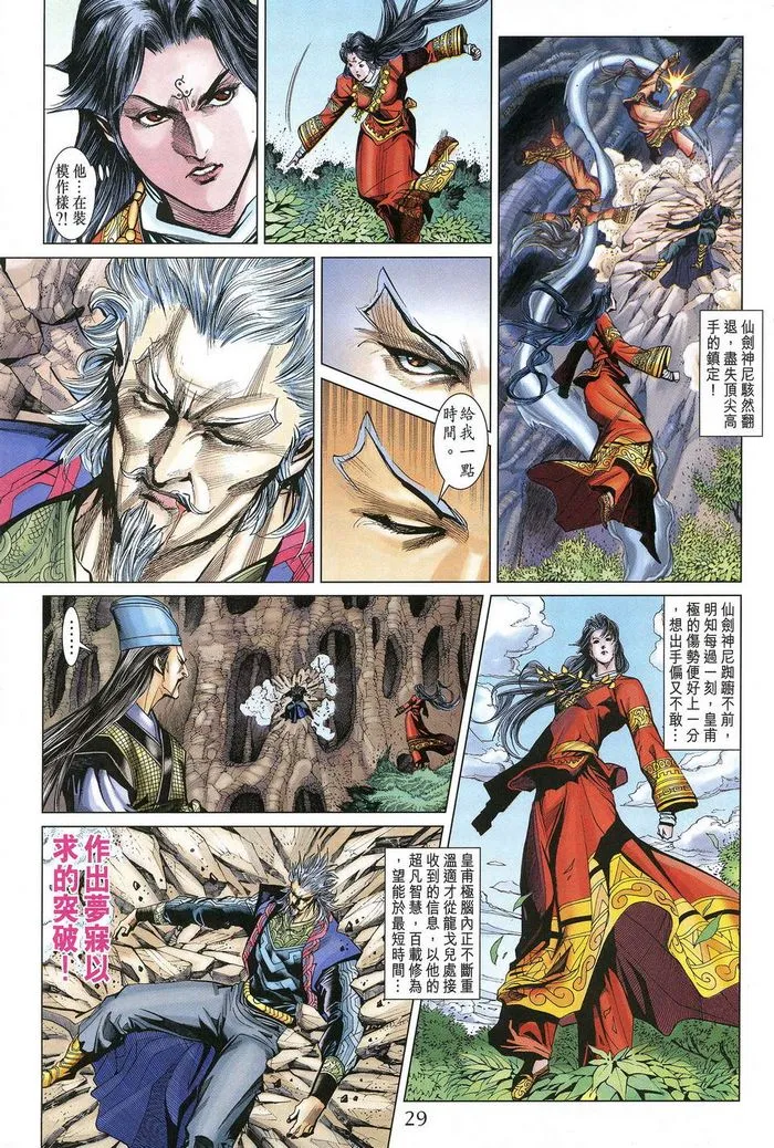 第181话 第28页