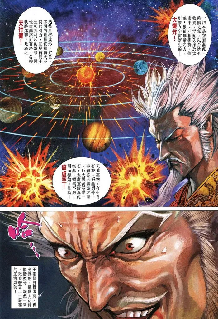 第181话 第29页
