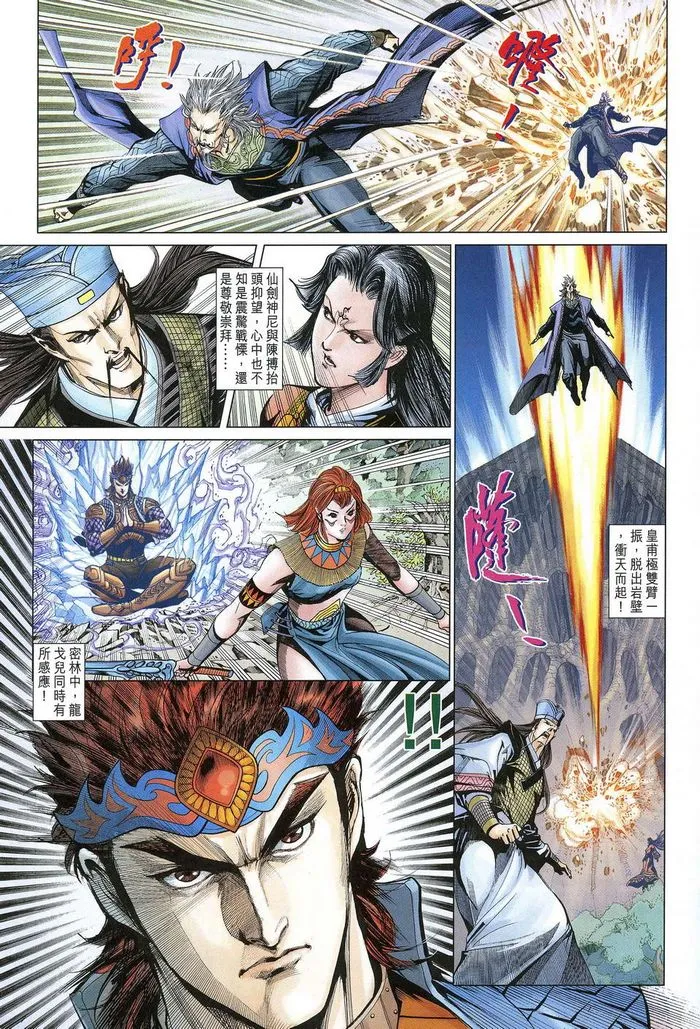 第181话 第30页