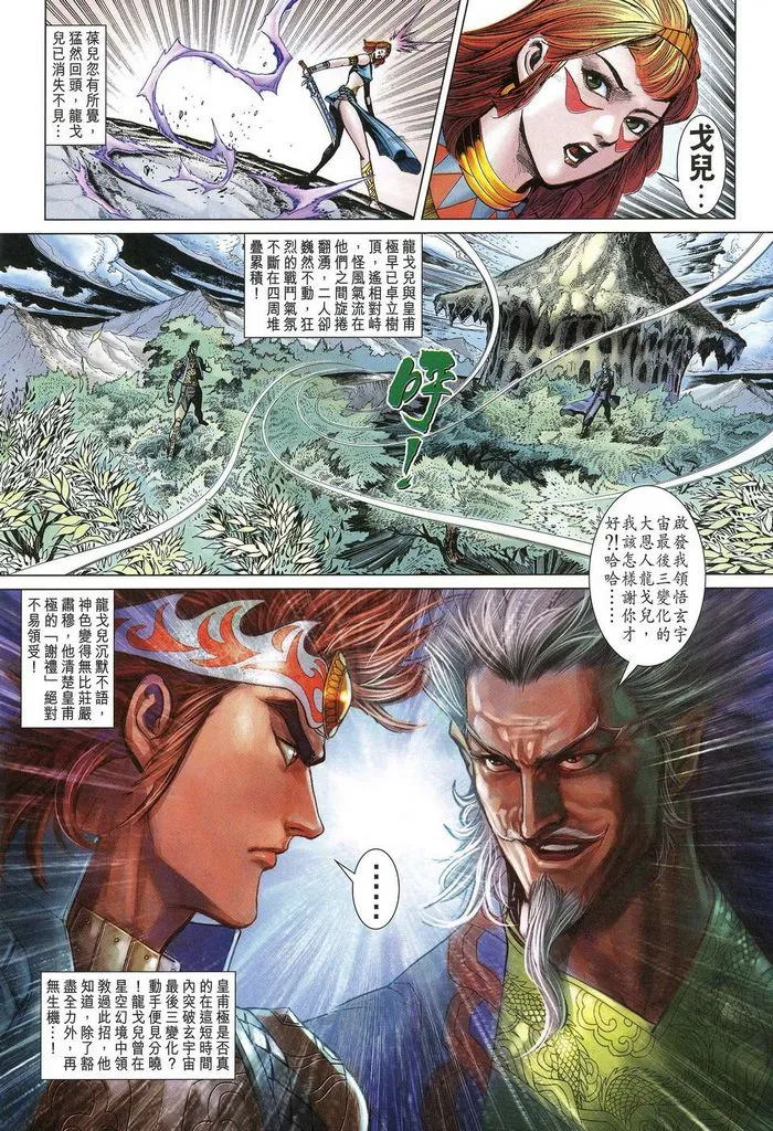 第181话 第31页