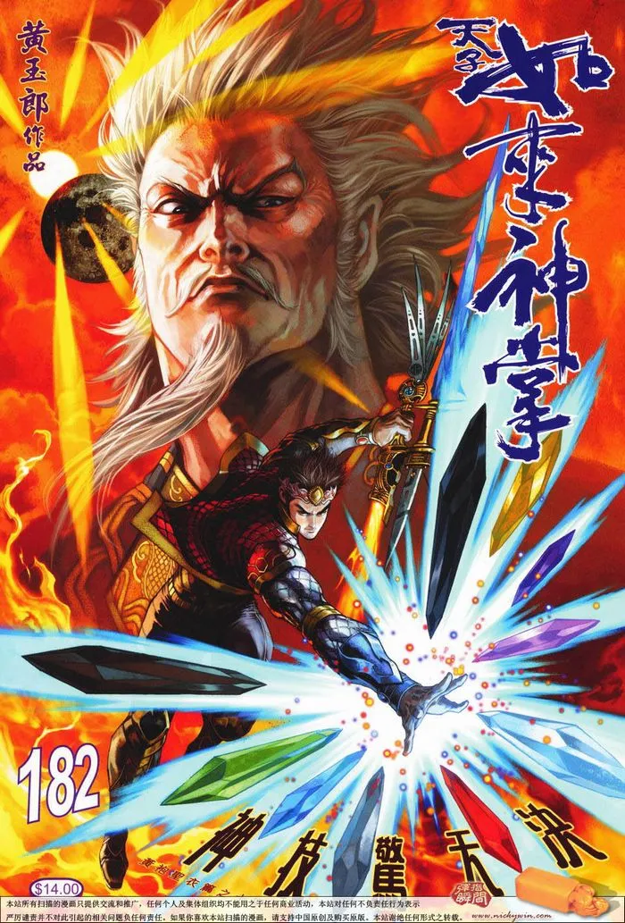 第182话 第1页