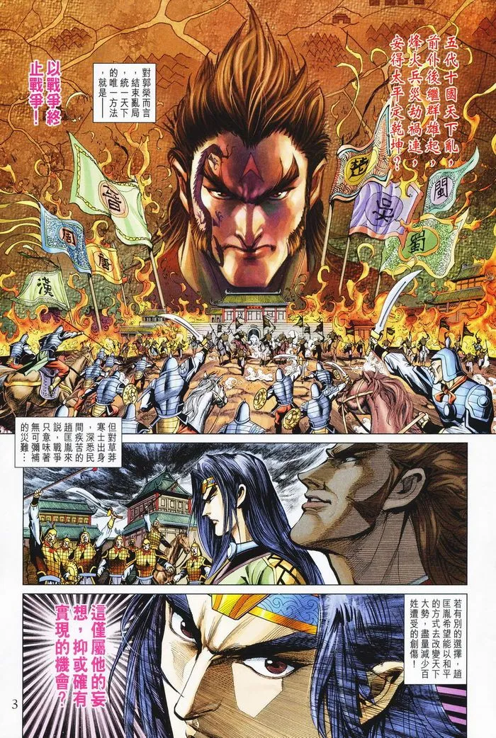 第182话 第3页