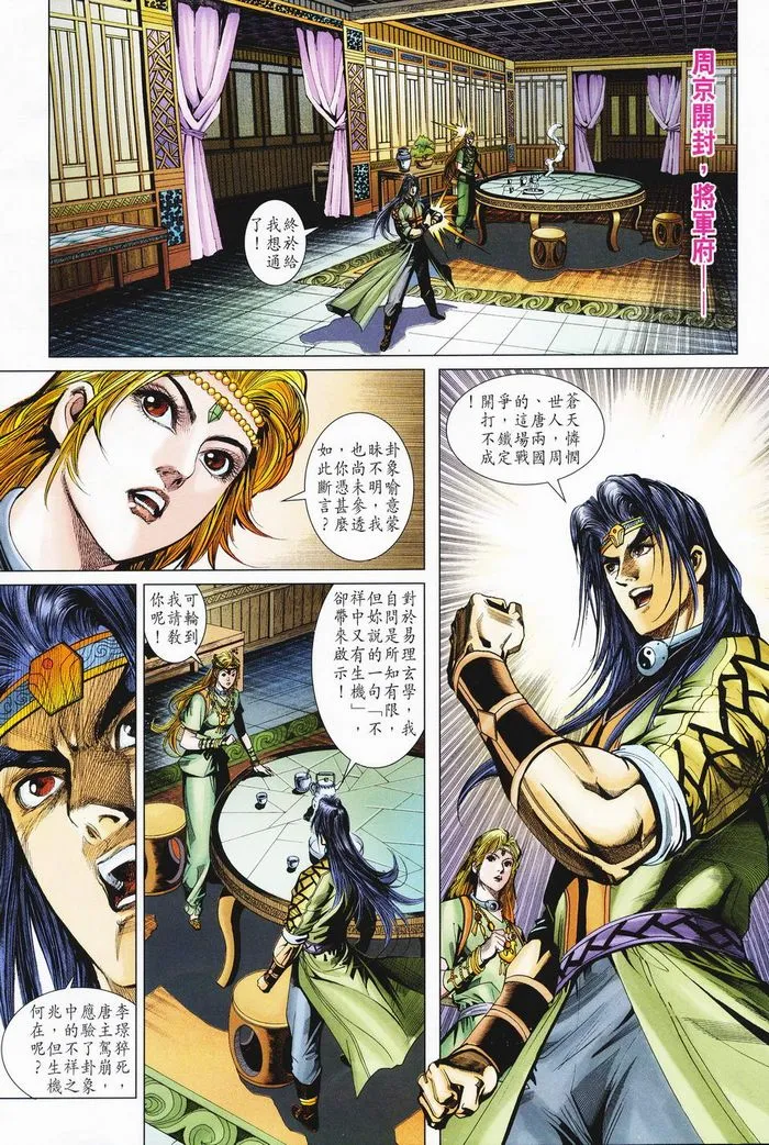 第182话 第4页