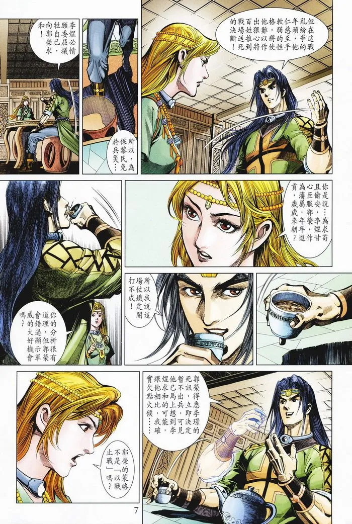 第182话 第7页