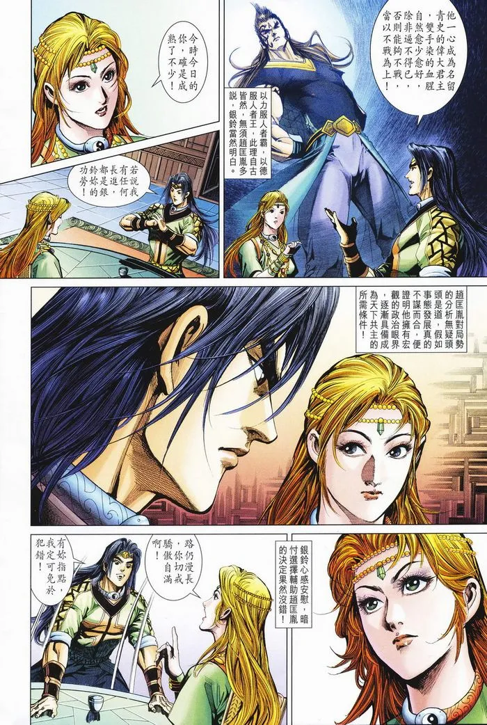 第182话 第8页