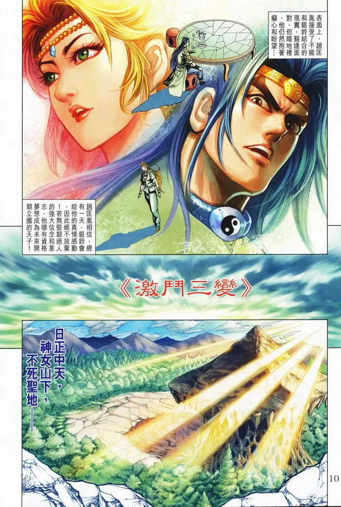 第182话 第10页