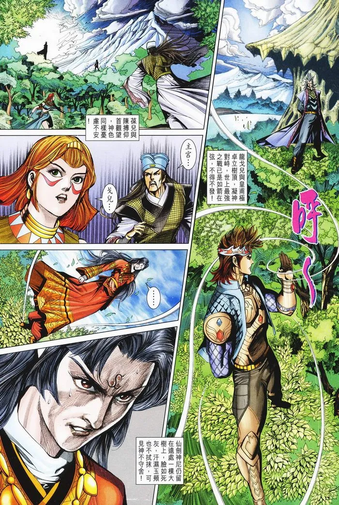 第182话 第11页