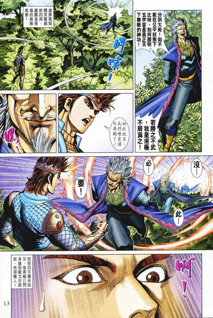 第182话 第13页