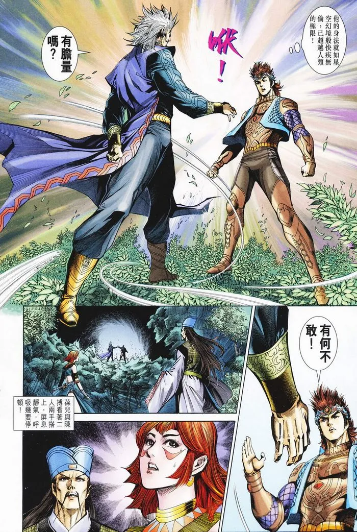第182话 第14页