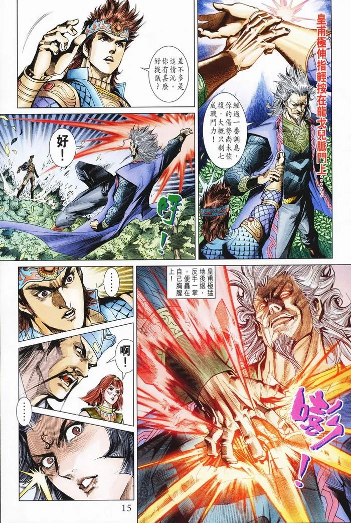 第182话 第15页