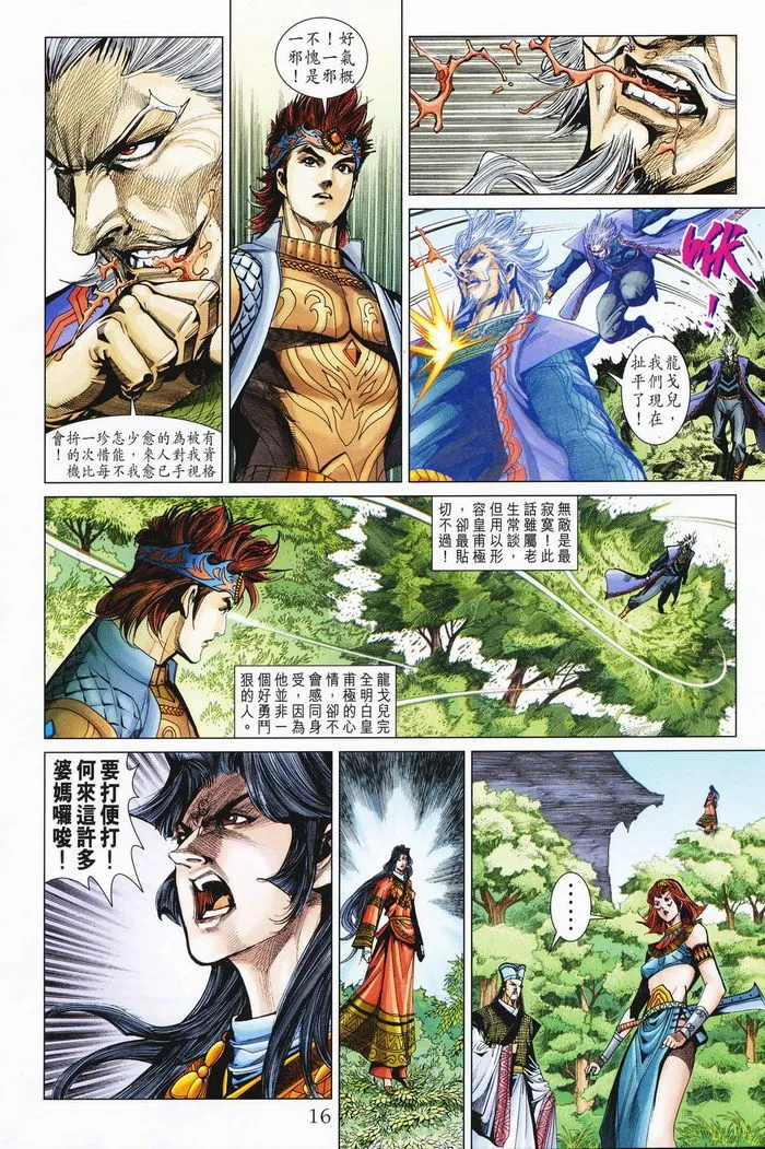 第182话 第16页