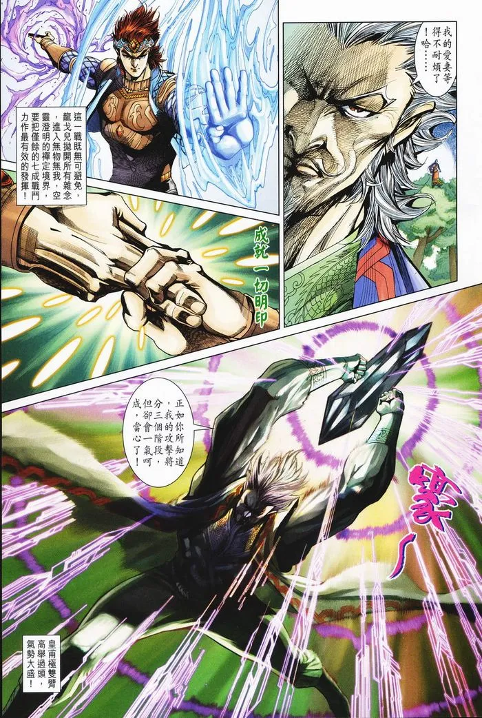 第182话 第17页