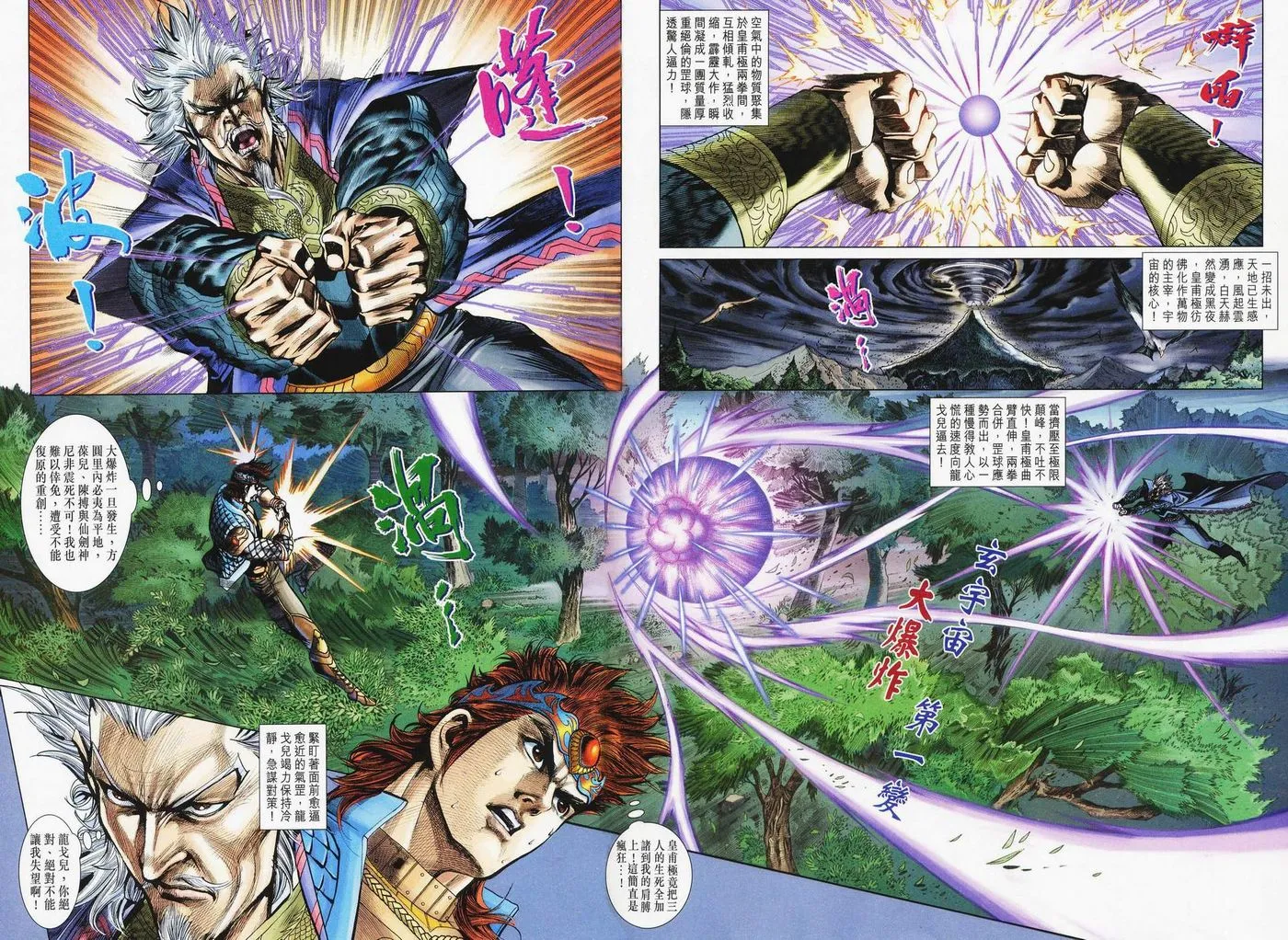 第182话 第18页