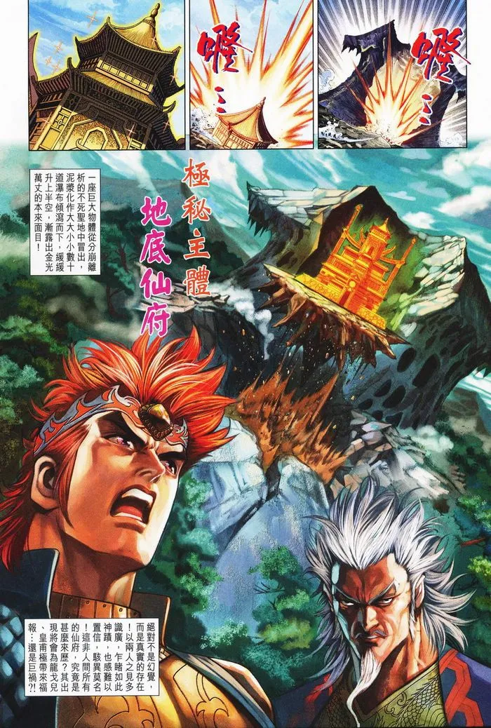 第182话 第19页
