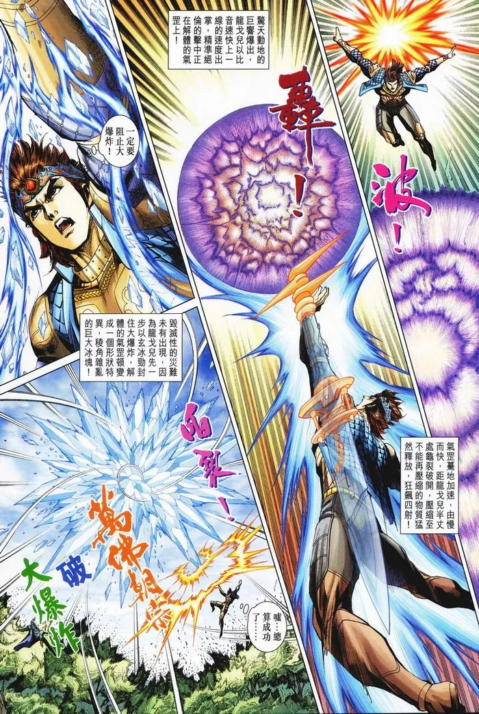 第182话 第20页