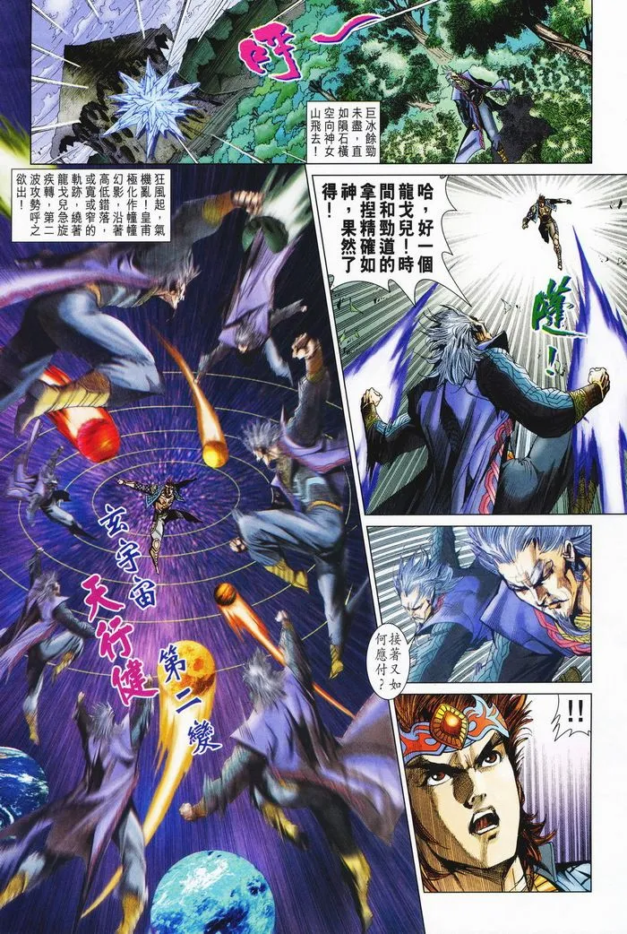 第182话 第21页