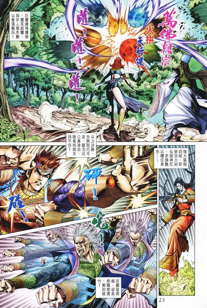 第182话 第22页