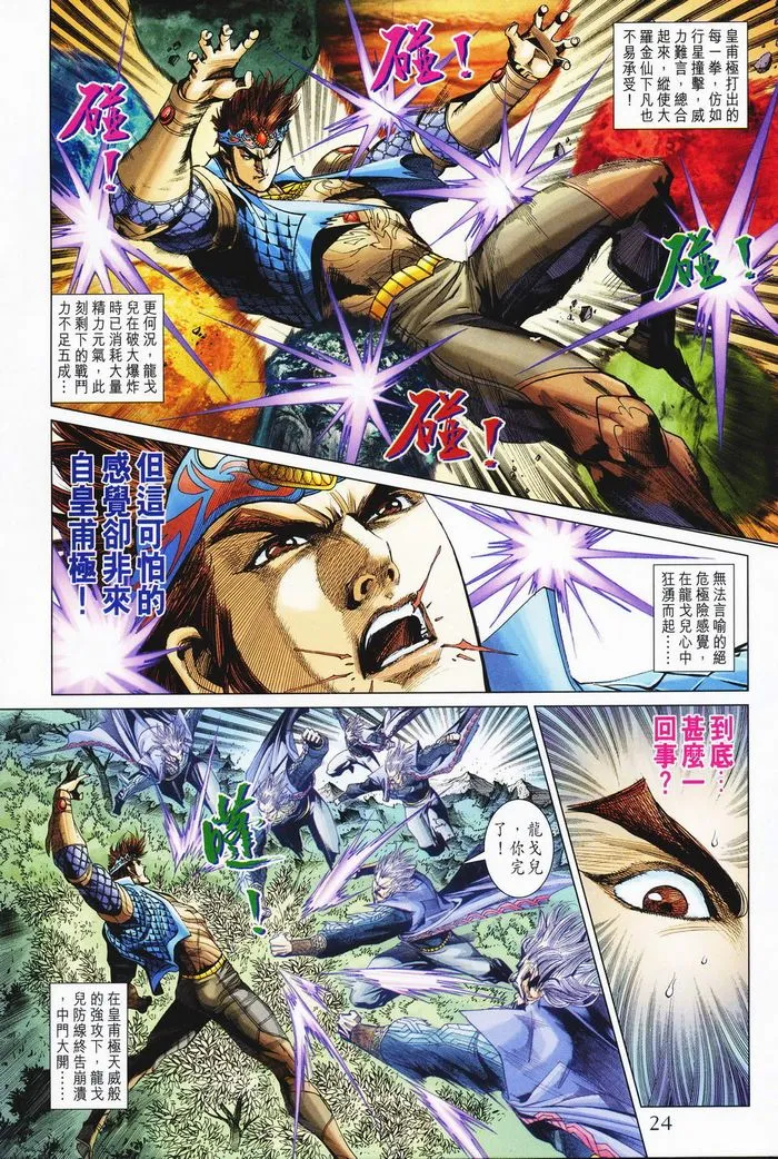 第182话 第23页
