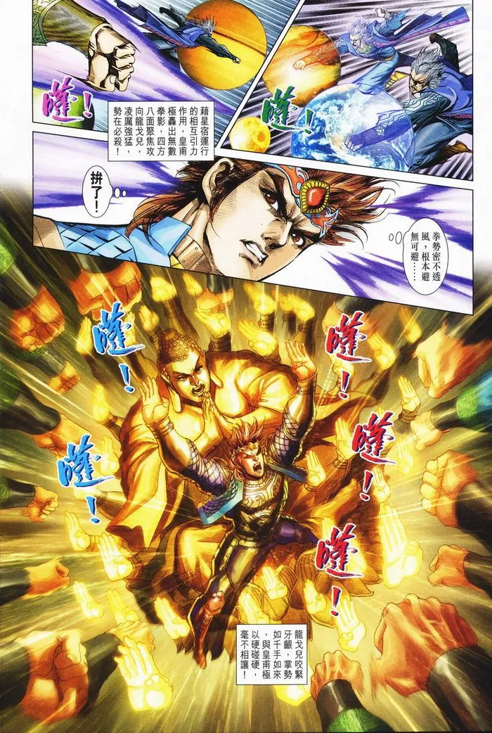 第182话 第24页