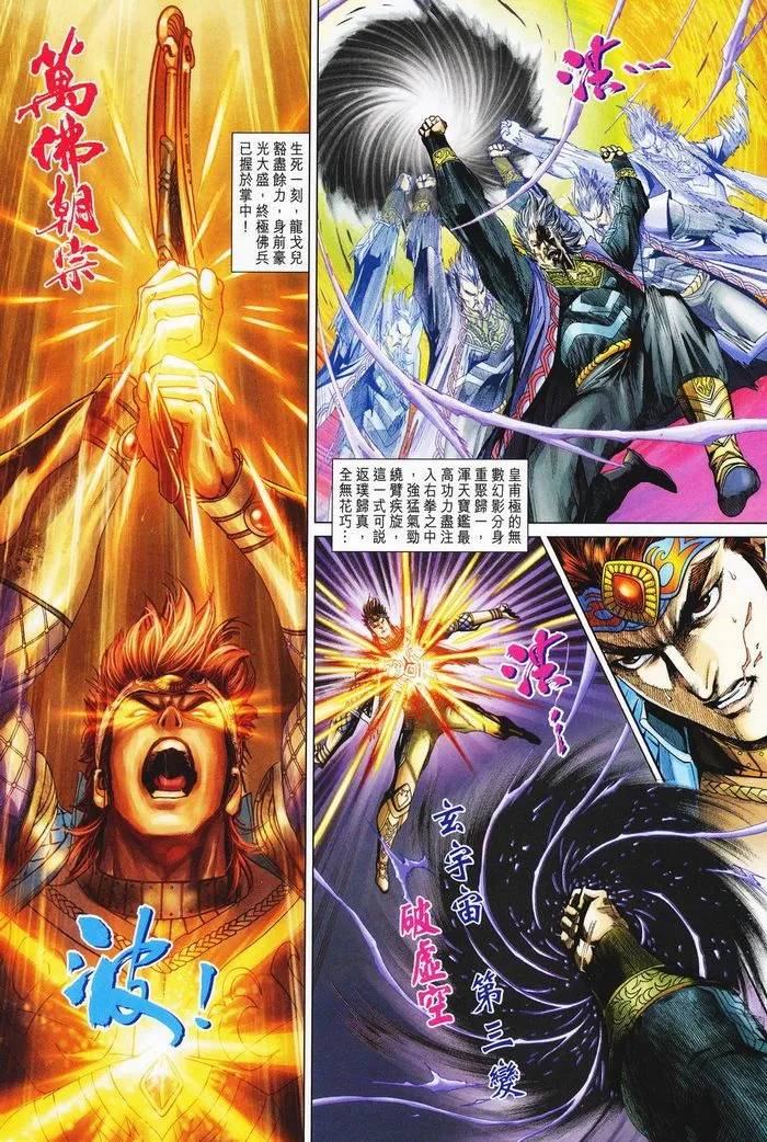 第182话 第25页